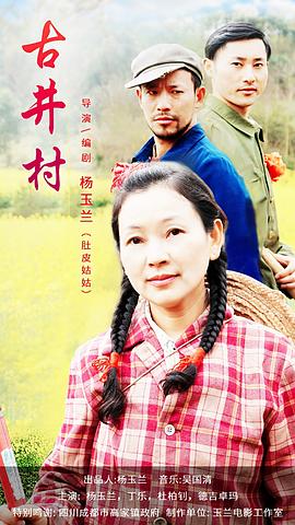 杨玉兰