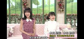 本田望结