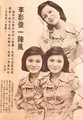 李影