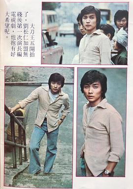 刘松仁