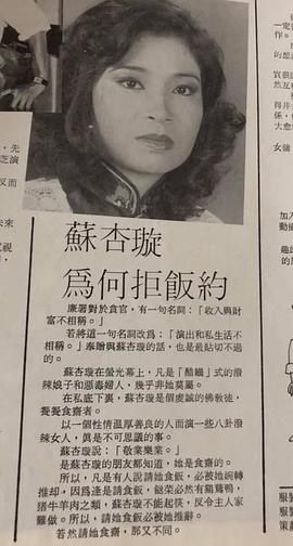 苏杏璇