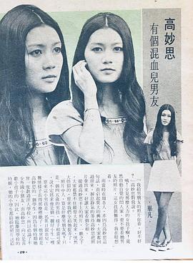 高妙思