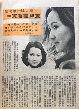 陈美琪