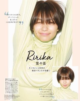 里里佳