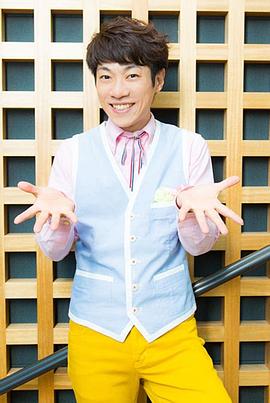 横山大介