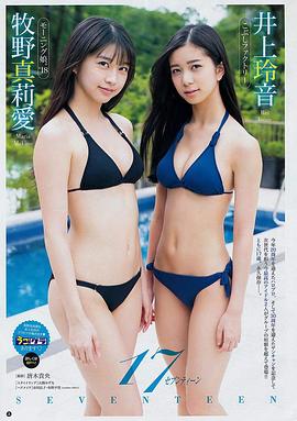井上玲音