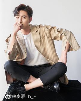 李豪