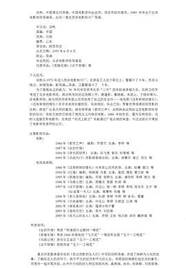 吕枫