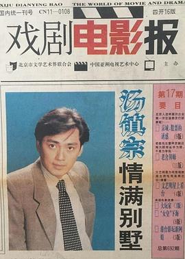 汤镇宗