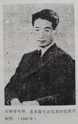 石挥