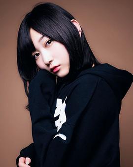 志田爱佳