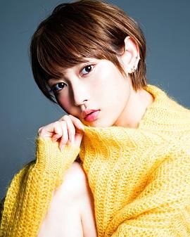 志田爱佳
