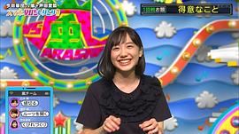 芦田爱菜