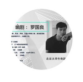 罗国良