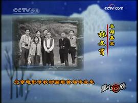林文肖