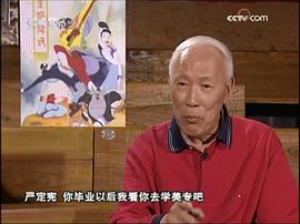 严定宪