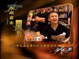 尚敬