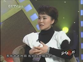 田歌