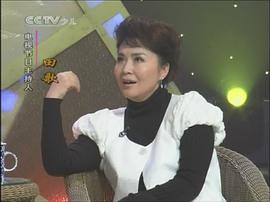 田歌