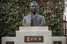 夏目漱石