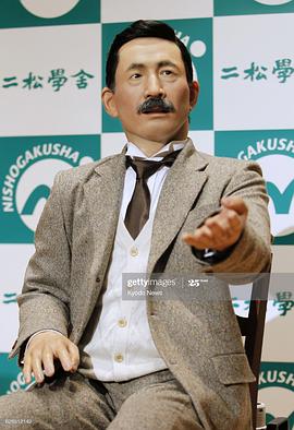 夏目漱石