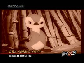 张松林