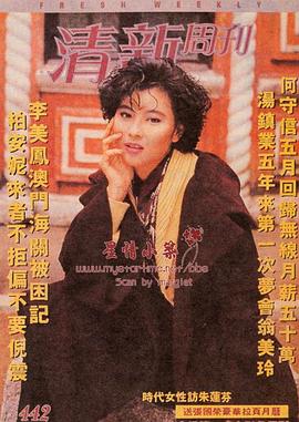 李美凤