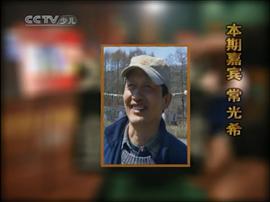 常光希