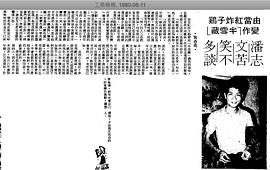 潘志文