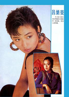 吕秀菱