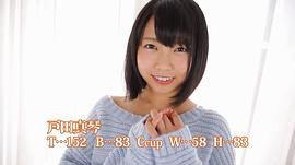 户田真琴