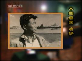 凌纾