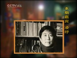 凌纾