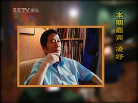凌纾