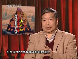 吴云初