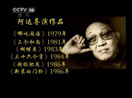 徐景达