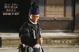 许明虎