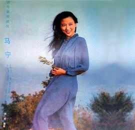 马宁