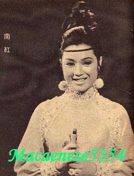 南红