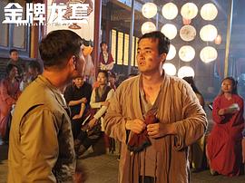 邵老五