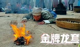 邵老五