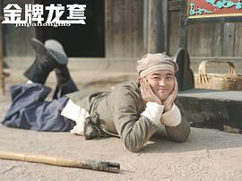 邵老五