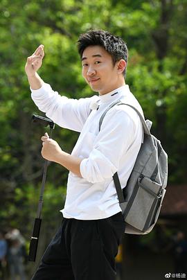 杨迪