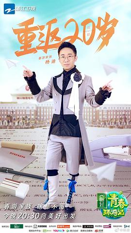 杨迪