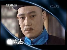 鲍大志