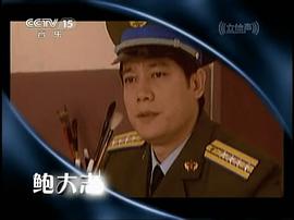 鲍大志
