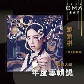邓紫棋