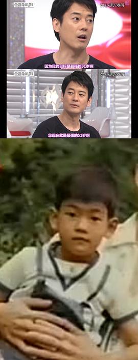 唐泽寿明