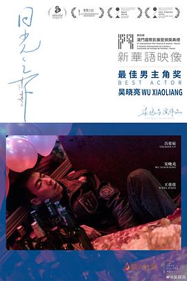 吴晓亮