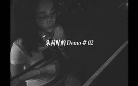 朱莉叶